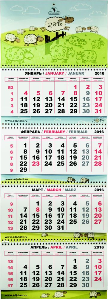 Календарь со шпигелем и на подложке из искусственной кожи, ААА Групп, Новогодние подарки на заказ,  00.8280.80
