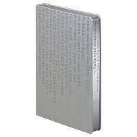 Ежедневник «Исторический», полудатированный, серебро, цена: 1159 руб.