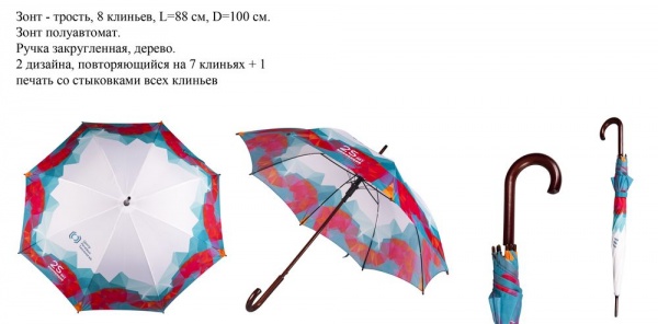 Зонты по индивидуальному дизайну, ААА Групп, 20 самых популярных подарков на заказ, 00.8225.10