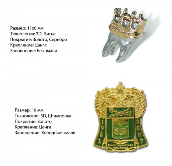 Значки металлические, ААА Групп, Промо сувениры на заказ, 00.8205.40