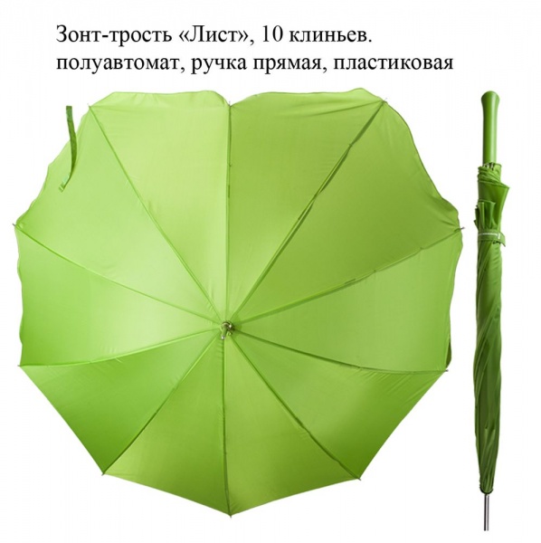Зонты оригинальной формы, ААА Групп, Зонты на заказ, 00.8225.11